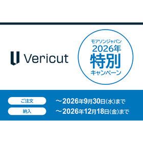 news_banner_2026Vericut_promotion.png