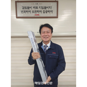 韓国毎日経済新聞に掲載されました「電気自動車軽量化コア素材となる高強度アルミ合金開発」