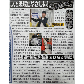 2026.8 日本一明るい経済新聞.jpeg