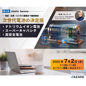 SNS_AZAPAセミナーNO.4_バナー.png