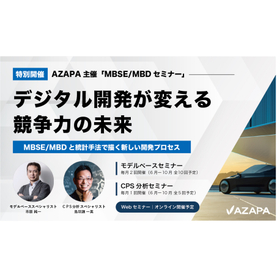 MBDセミナー_2_SNS用.jpg