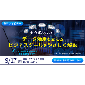 webinar_bnr_alteryx_date250917_common.png