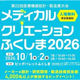 メディクリ2026（280&times;280）.jpg