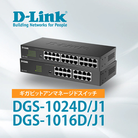 DGS-1016D_1024D.jpg