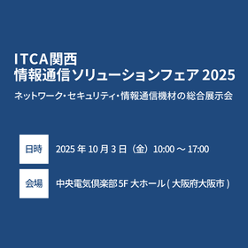 ITCA_banner_ipros.png