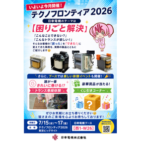展示会告知用.jpg