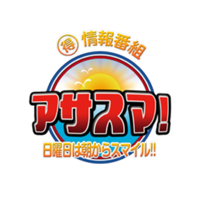 アサスマ.png