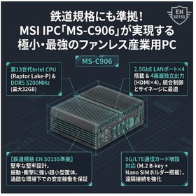 ファンレス産業用PC.JPG