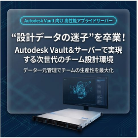 Autodesk Vault.JPG