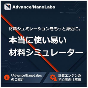 Advance Nano Labo.JPG