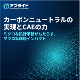 カーボンニュートラル.png