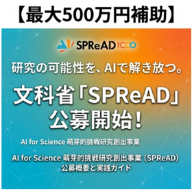 SPReAD.png