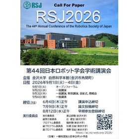日本ロボット学会学術講演.JPG