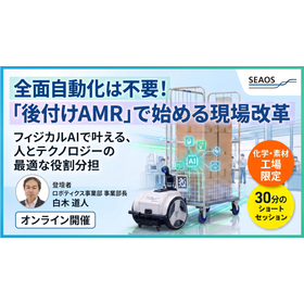 0902Robo_chemical_session.png