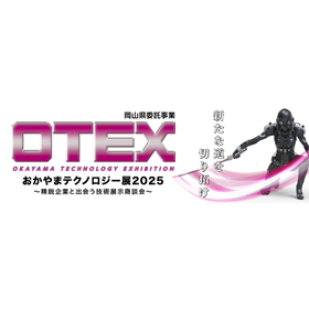Okayama Technology Exhibition (OTEX) 2025
