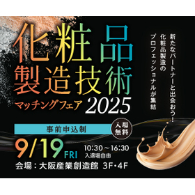 20250919_cosmetic_300_250.jpg