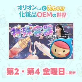 20260522特殊容器の世界_コミュニティ投稿用_1080_1080.jpg