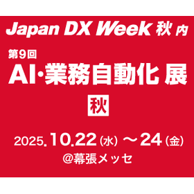 AI250509_300x250_jp.png