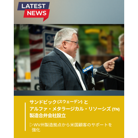 サンドビック (5).png