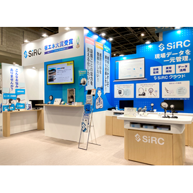 SIRC（サーク）展示会ブース