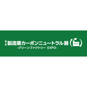 カーボンニュートラル展.png
