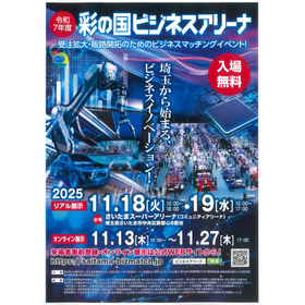 ビジネスアリーナwebサイト用画像.jpg