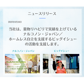 ニュースリリース.png