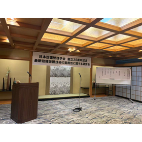 2026年10月21日 設備診断技術研究会・創立35周年記念懇親会