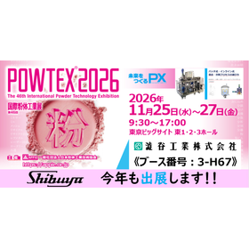 シブヤのブース番号は3-H67！！