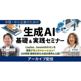 20260526生成AIセミナー_アーカイブ.png