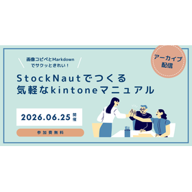 20260625_StockNaut_archive.png