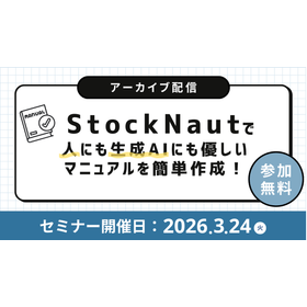 20260324_StockNaut_archive.png