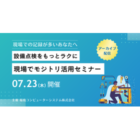 20260723_mojitori_archive.png