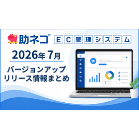 202607_release.png