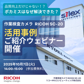 sc20_webinar_202510_03.png