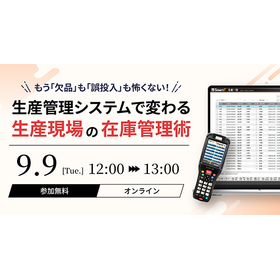 ウェビナー用のアイキャッチ画像 (3).png