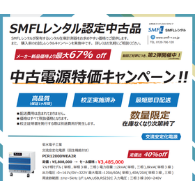 第2弾中古電源.png