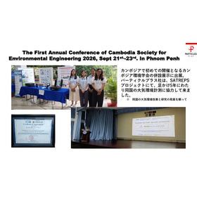 The_First_CSE_カンボジア環境学会_-1.jpg