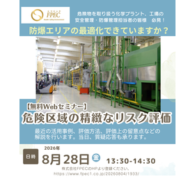 260828Webセミナー案内.png