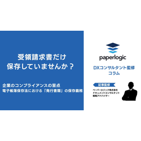 【noteサムネイル】paperlogic (6).jpg