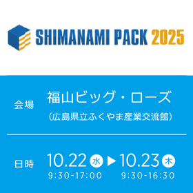 しまなみパックバナー.png