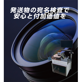検査装置-特集.png