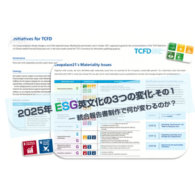 ESG cover_JP.png