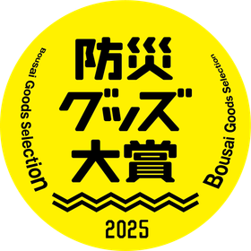防災グッズ大賞ロゴ2025.png