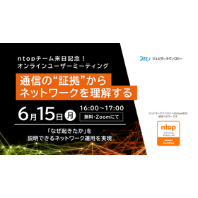 news_ntop_seminar_20260615.png