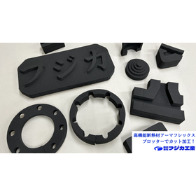 カット済み製品の写真