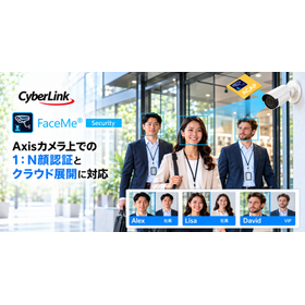 AI顔認証「FaceMe Security」がAxisカメラ上での顔認証とAWSクラウド管理に対応