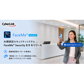 顔画像登録の効率化や「カード＋顔認証」の二要素認証に対応