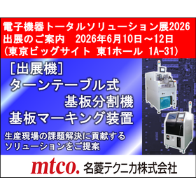 (社外秘)JISSOPROTEC2026展示会告知用.png