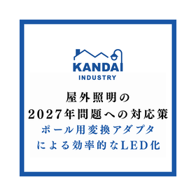 イプロス ニュース サムネ画像1.png